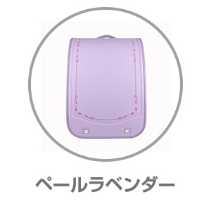 楽ッション®ハーモニーフルール ペールラベンダー9001423