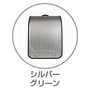 楽ッション®×ハネッセル サイバー シルバー×グリーン9001506