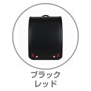 楽ッション®フラッシュマスター ブラック×レッド9001320