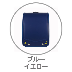 楽ッション®フラッシュマスター ブルー×イエロー9001345