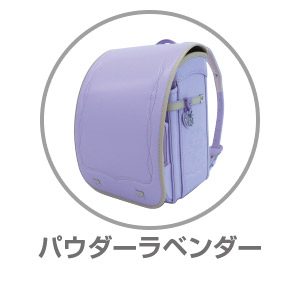 すみっコぐらしパウダーラベンダー1R6301HLV