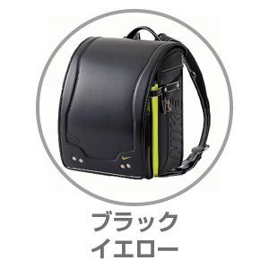 NIKEスタンダードモデルブラック/イエローN20261BKYL