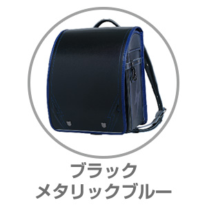 くるピタ（R）イナズマブレイブブラックメタリックブルー