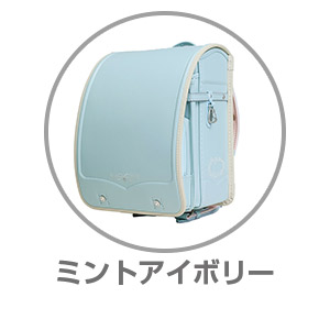 花かざりミントアイボリー1KH5684KMIIV