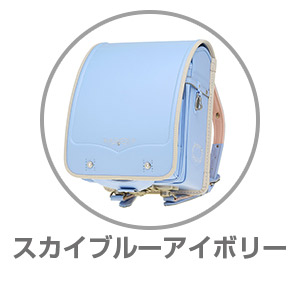 花かざりスカイブルーアイボリー1KH5684KSKIV