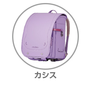 くるピタ（R）マカロンマジックカシス1KK6654KCS