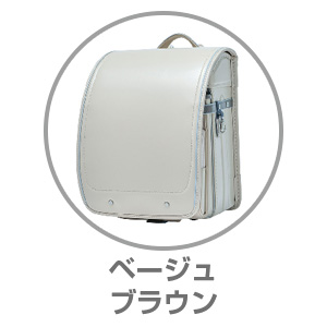 やさしさ＋パステルシリーズベージュ/ブラウン1KE7654KBB