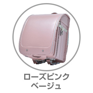 やさしさ＋パステルシリーズローズピンク/ベージュ1KE7654KRB