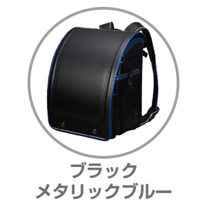 ふわりぃ（R）プラチナセレクトブラック×メタリックブルー05-83070