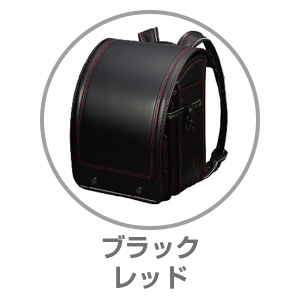 ふわりぃ（R）プラチナセレクトブラック/レッド05-83184