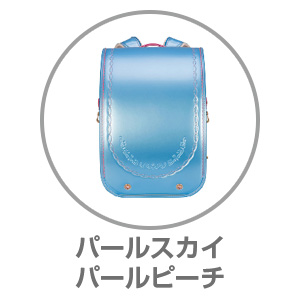 ふわりぃ（R）プラチナセレクトパールスカイ×パールピーチ05-06155