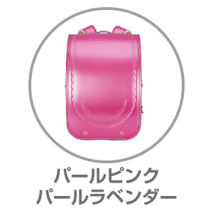 ふわりぃ（R）プラチナセレクトパールピンク×パールラベンダー05-06167