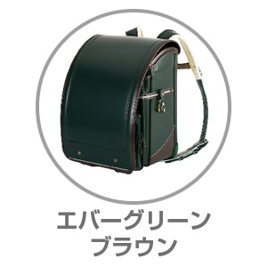 ふわりぃ（R）トレーズエバーグリーン×ブラウン05-70817