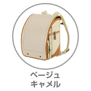 ふわりぃ（R）トレーズベージュ×キャメル05-70887