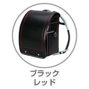 ふわりぃ（R）グランコンパクトブラック/レッド05-09084