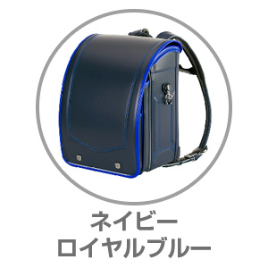 ふわりぃ（R）タフスタイルネイビー×ロイヤルブルー05-95876