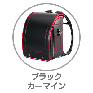 ふわりぃ（R）タフスタイルブラック/カーマイン05-95884