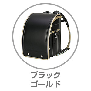 ふわりぃスーパーフラッシュブラック×ゴールド05-16079