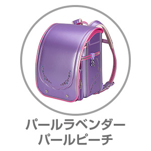 ふわりぃスーパーフラッシュパールラベンダー×パールピーチ05-16256