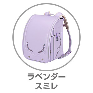 ふわりぃスーパーフラッシュラベンダー/スミレ05-16292