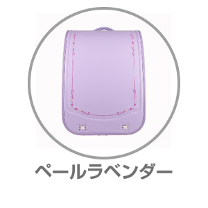 楽ッション（R）ハーモニーフルールペールラベンダー9001423