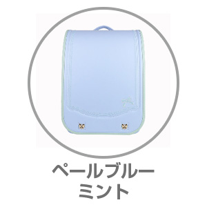 楽ッション（R）×ハネッセルリボンリボンペールブルー×ミント9001644
