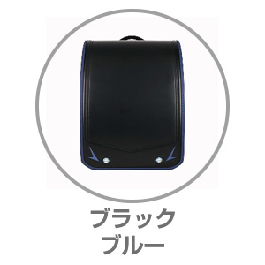 楽ッション（R）フラッシュマスターブラック×ブルー9001344