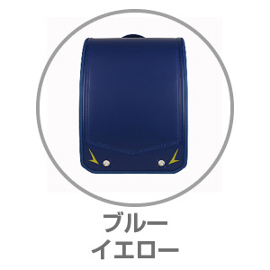 楽ッション（R）フラッシュマスターブルー×イエロー9001345