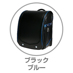 瞬ピカッ（R）エッジアローブラック×ブルー9101344