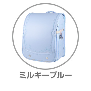 キラキラミルモ（R）フェアリージュエルミルキーブルー9101444