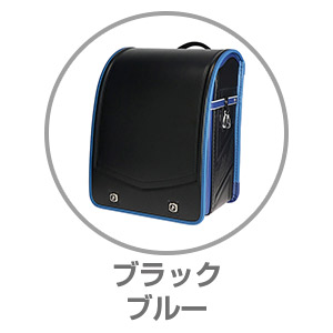 楽ッション（R）ストリートワイドブラック×ブルー9000844