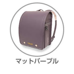 ビバリーヒルズポロクラブマットパープルBHC-0002PP