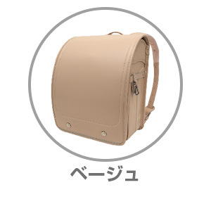 ハイマイズーベージュPHM-001BE