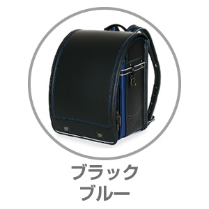 新Leeブラック×ブルーLEE-0002BKBL