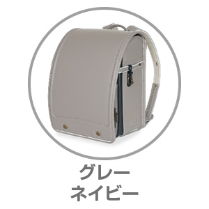 新Leeグレー×ネイビーLEE-0002GYNV