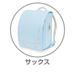 フローラルフェアリーサックスRAN-0051-SA