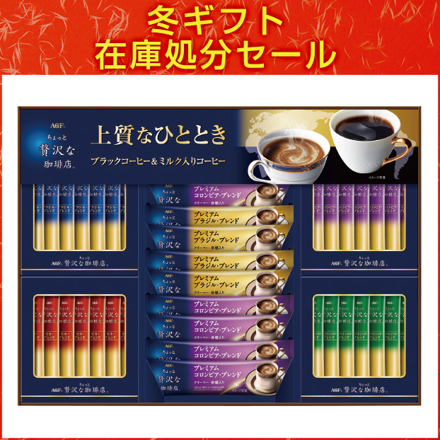 e-ショップオークワ本店 / 「ちょっと贅沢な珈琲店」スティック