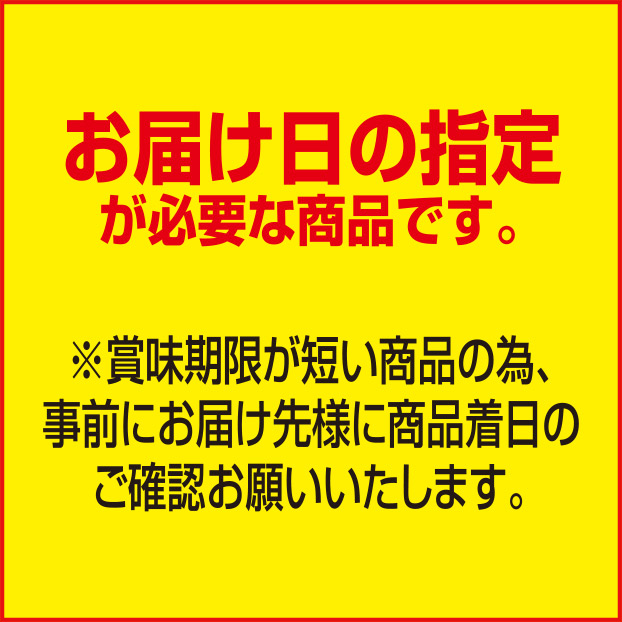 指定日必須1
